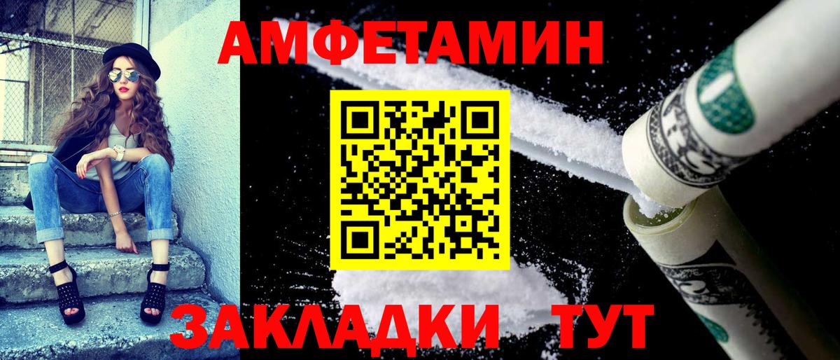 АМФЕТАМИН  Amphetamine 98%  Вход с VPN  Тихвин 