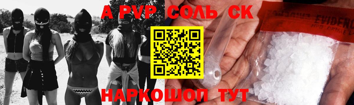 Тихвин  APVP Crystall  Alfa_PVP кристаллы  Вход с VPN  Alpha-PVP кристаллы 