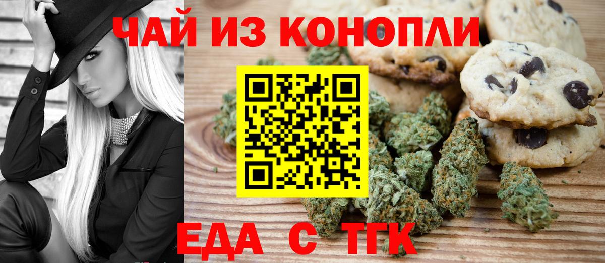 Тихвин  Canna-Cookies конопля  Вход с VPN 
