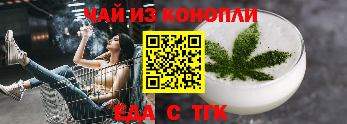 Canna-Cookies конопля Тихвин