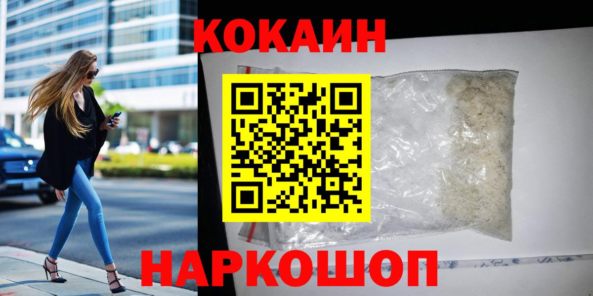 COCAIN VHQ Тихвин