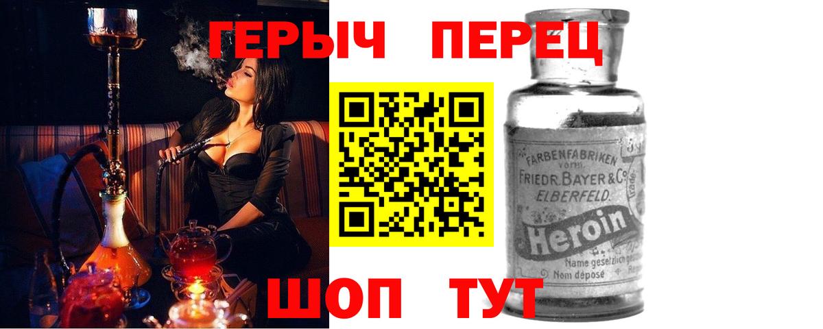 Героин VHQ  Вход с VPN  Тихвин 