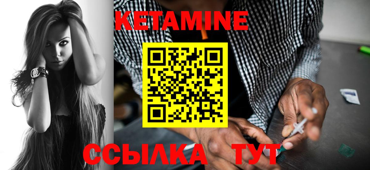Кетамин VHQ Тихвин