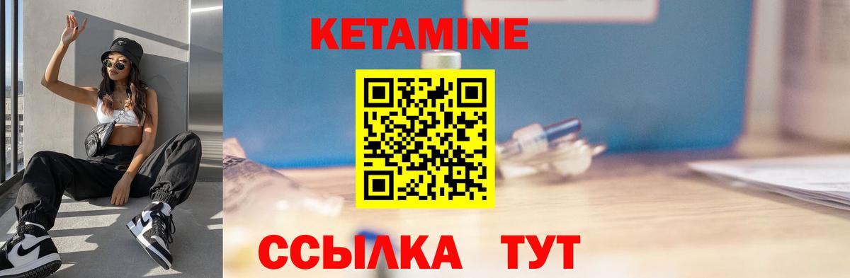 Кетамин ketamine  КЕТАМИН ketamine  Вход с VPN  Тихвин 