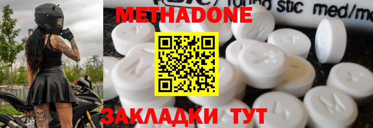 МЕТАДОН белоснежный Тихвин