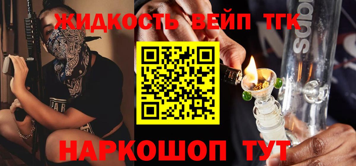 гидра ссылка  Дистиллят ТГК вейп  Тихвин  Вход с VPN  ТГК THC oil 